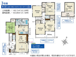 新築 川越市 笠幡  3,398万円～
