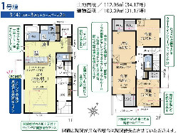新築 川越　砂　新河岸駅　3,998万円